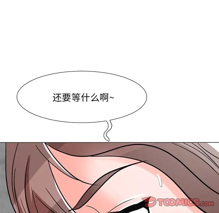 儿子的乐园第5话