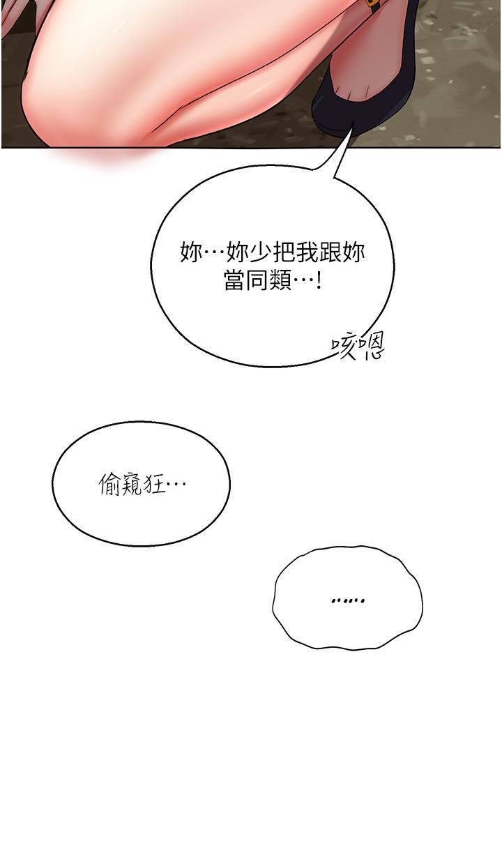 命运湿乐园第2话-偷窥到发情的处女