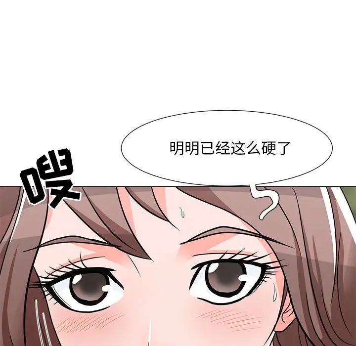 兒子的樂園第5話
