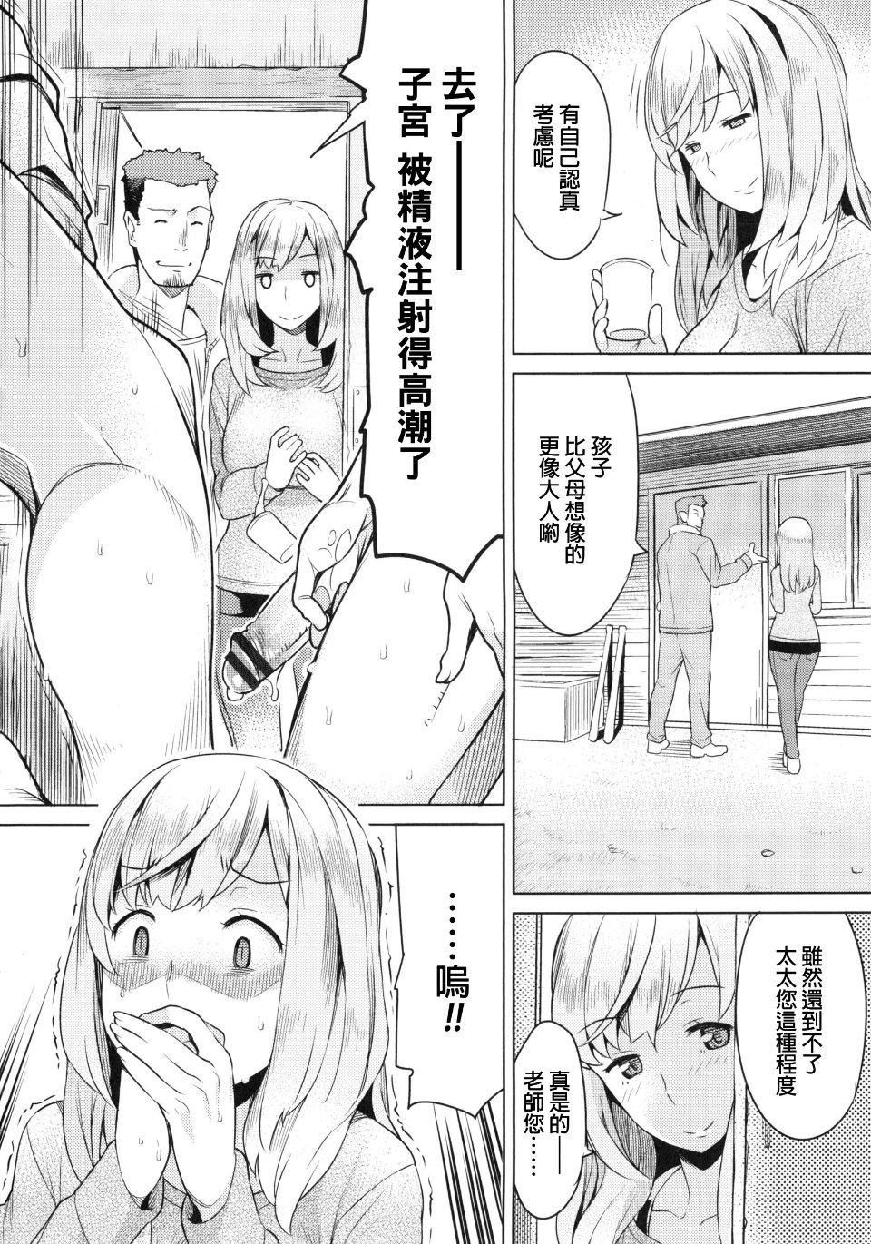 [竜太]妻色いんび[竜太]妻色いんび