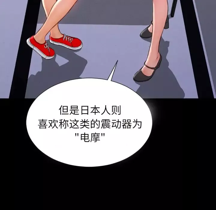 S商店的她第64章