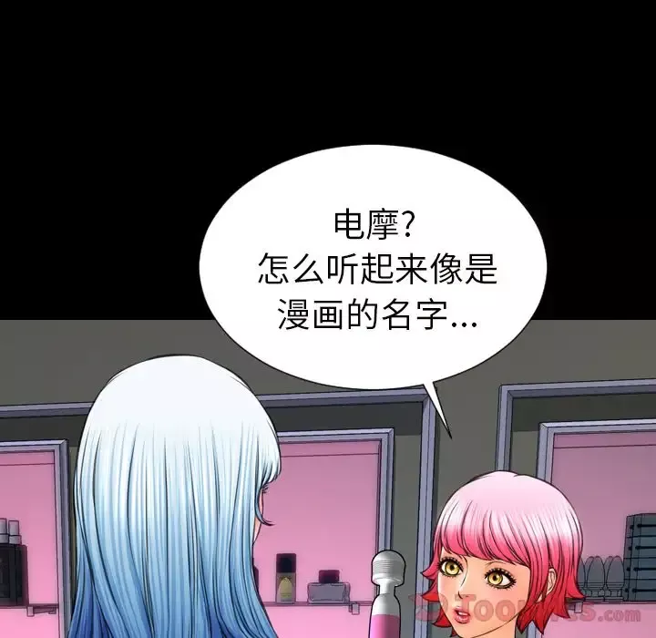 S商店的她第64章