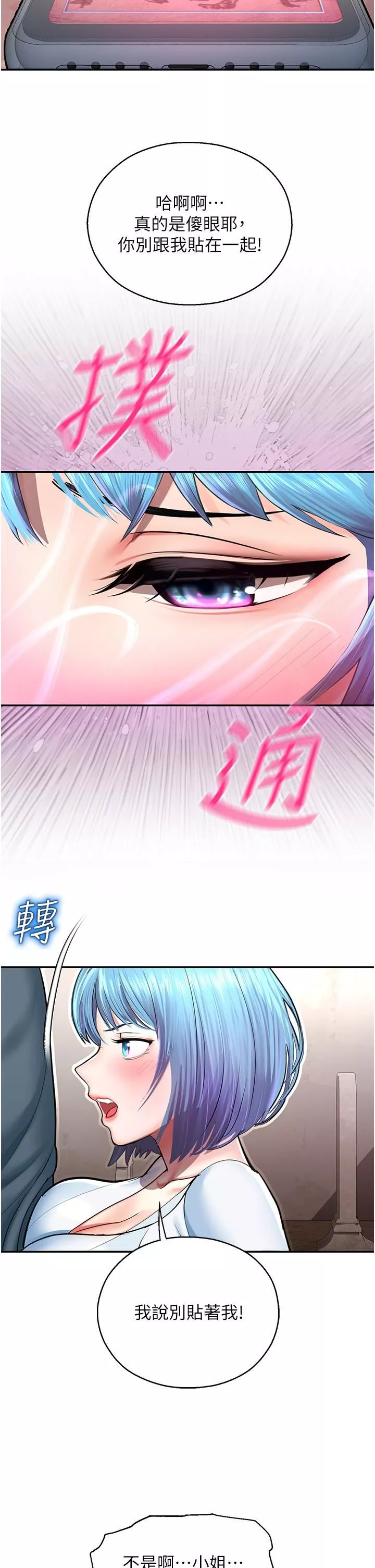 命運濕樂園第2話-偷窺到發情的處女