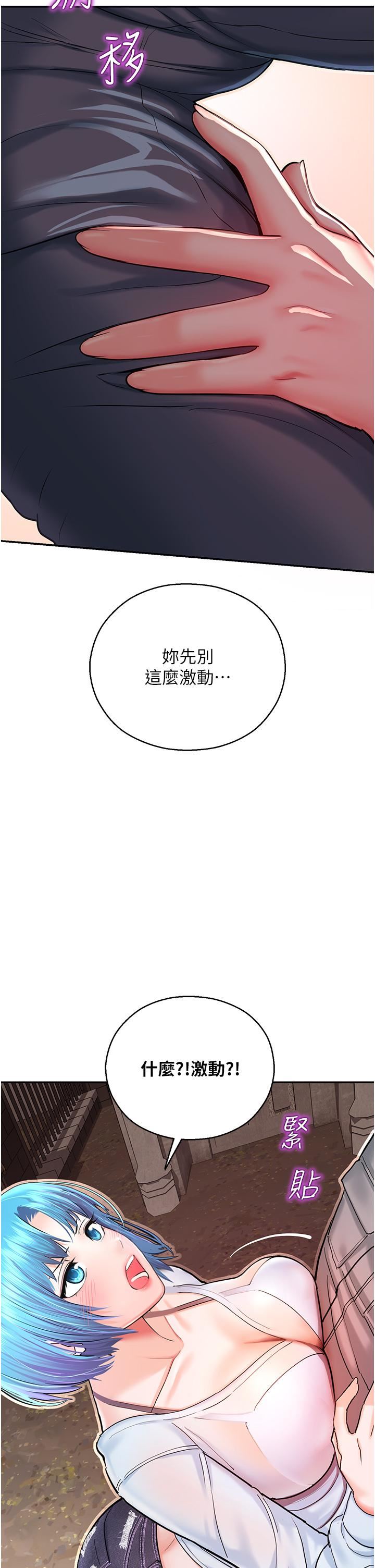 命运湿乐园第2话-偷窥到发情的处女