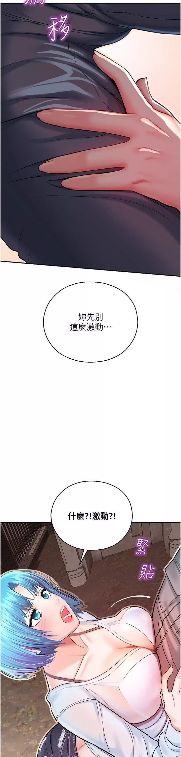 命運濕樂園第2話-偷窺到發情的處女