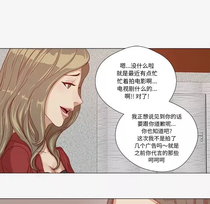 王牌經紀人第24话