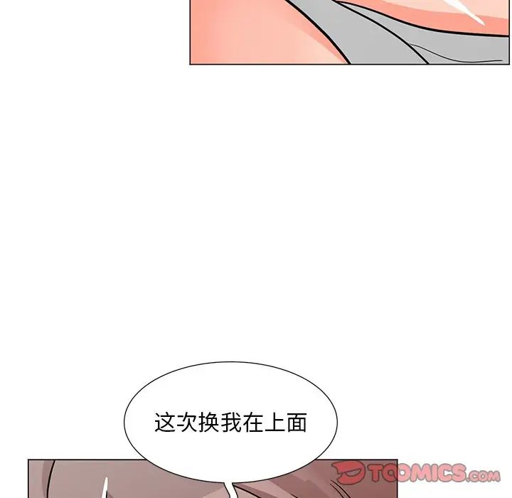 儿子的乐园第5话