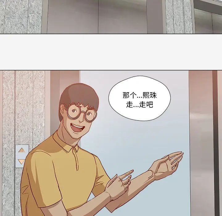 王牌经纪人第24话