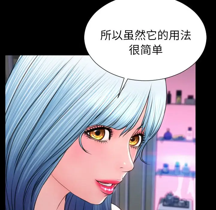 S商店的她第64章