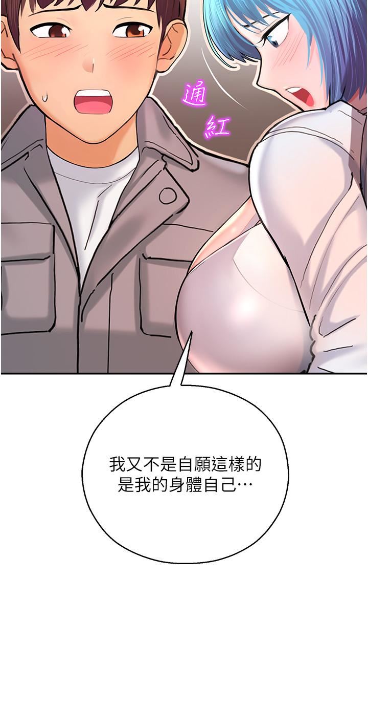 命运湿乐园第2话-偷窥到发情的处女