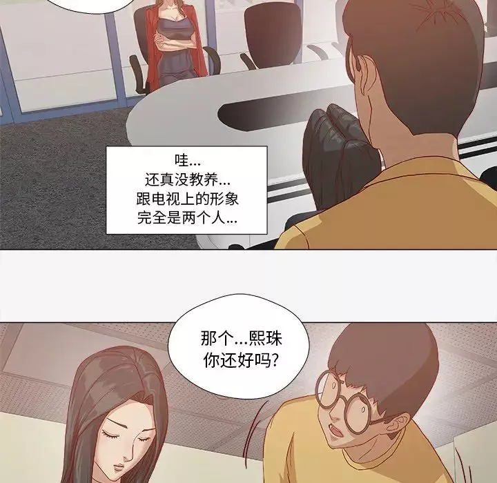 王牌經紀人第24话