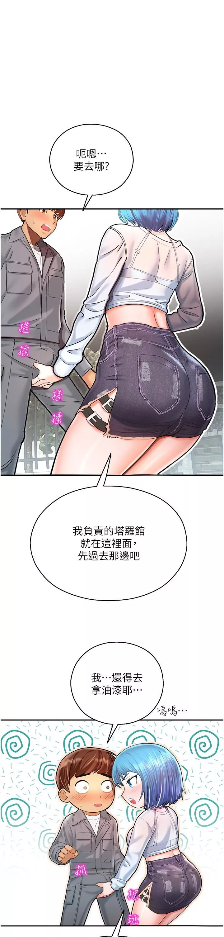 命運濕樂園第2話-偷窺到發情的處女