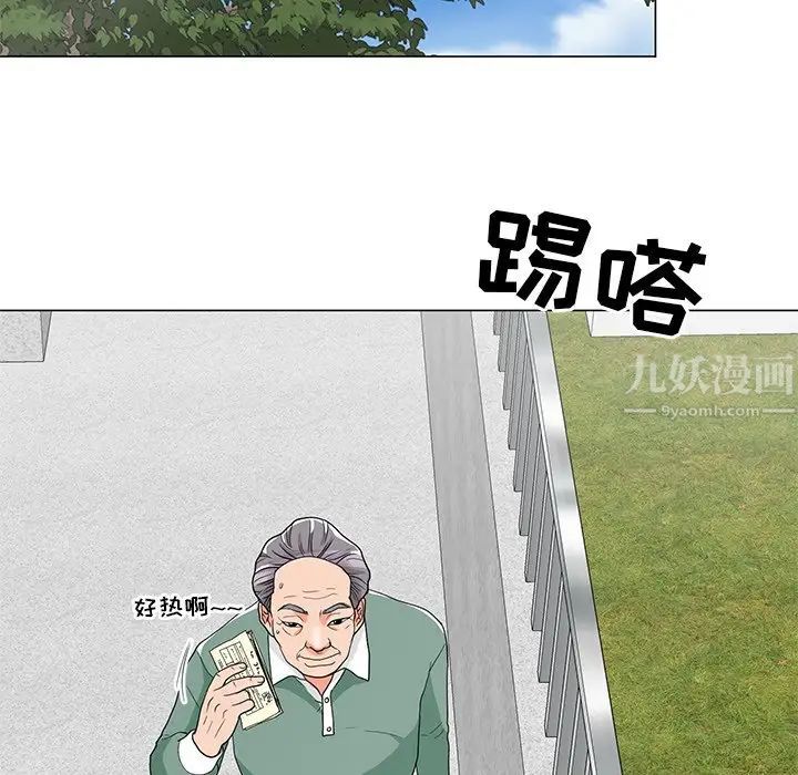 儿子的乐园第5话