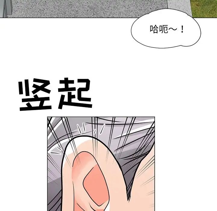 儿子的乐园第5话