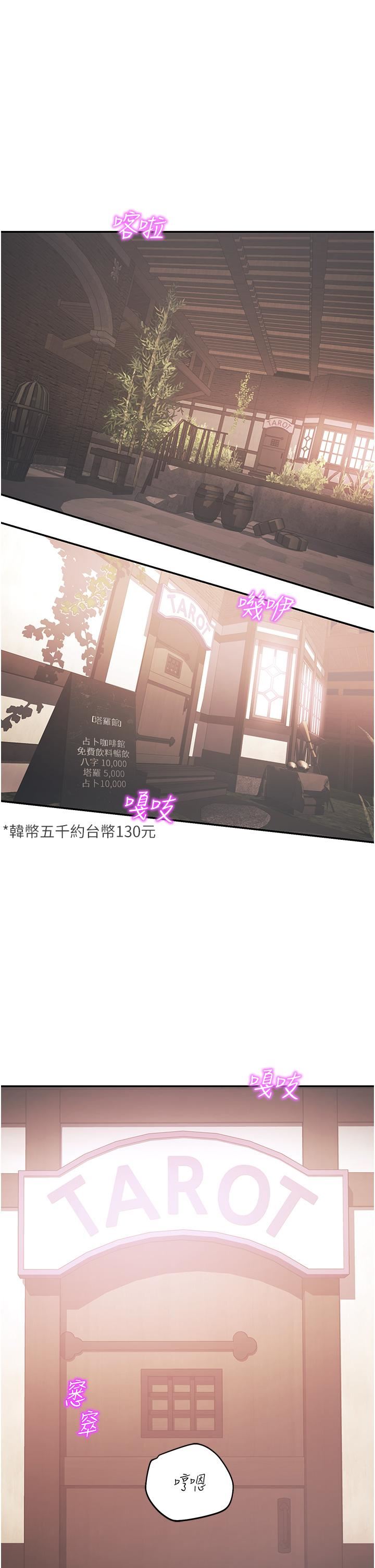 命运湿乐园第2话-偷窥到发情的处女