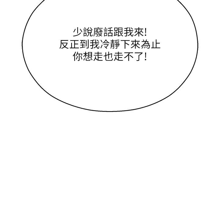 命运湿乐园第2话-偷窥到发情的处女