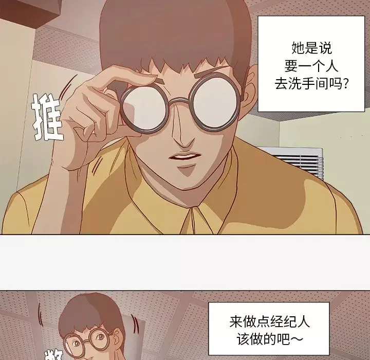 王牌經紀人第24话