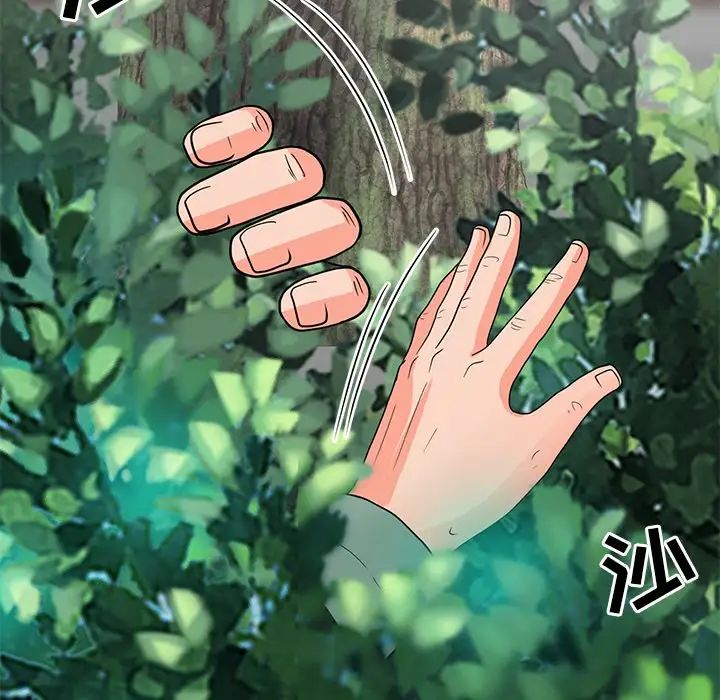 兒子的樂園第5話