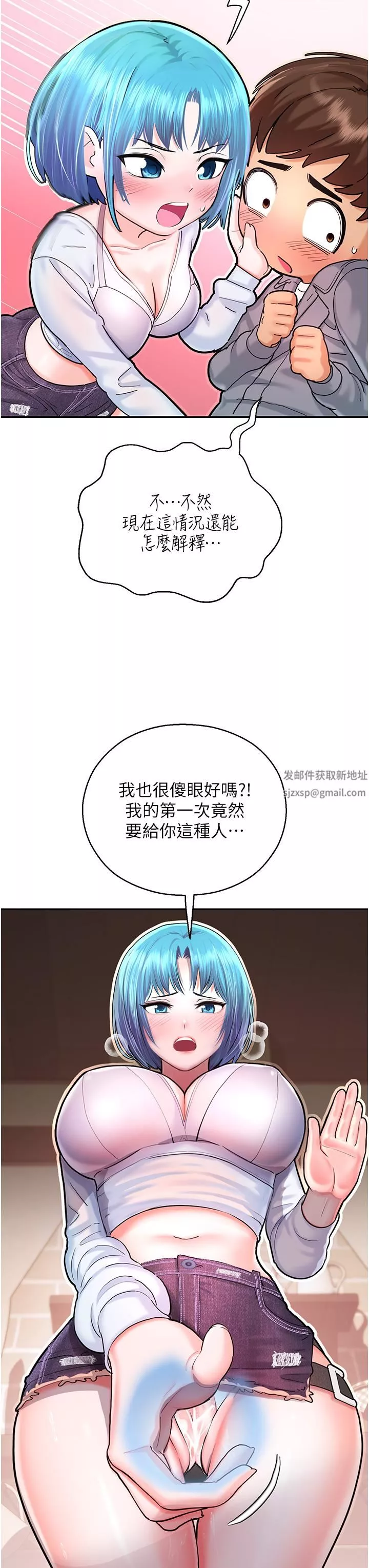 命運濕樂園第2話-偷窺到發情的處女