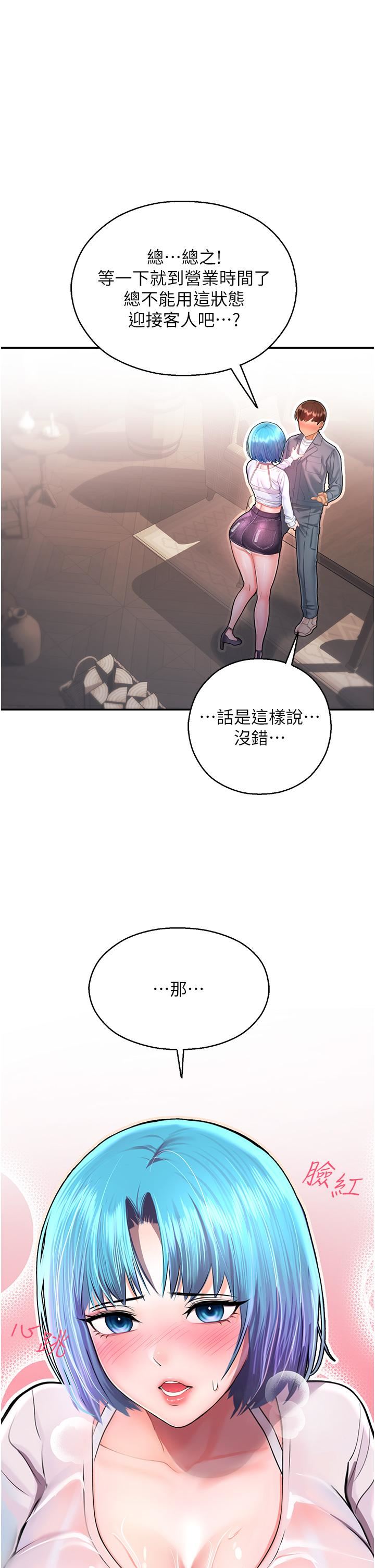 命运湿乐园第2话-偷窥到发情的处女