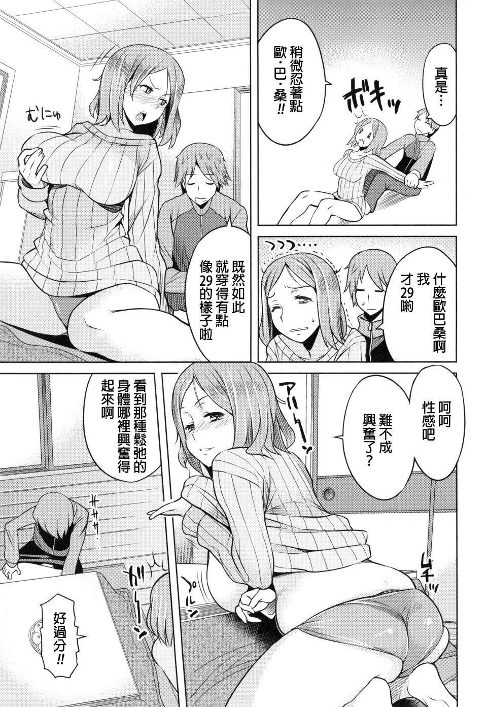 [竜太]妻色いんび[竜太]妻色いんび
