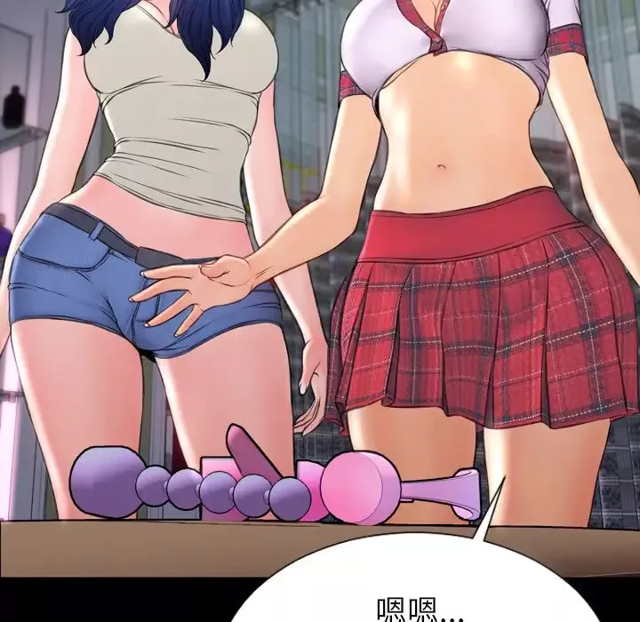 S商店的她第64章