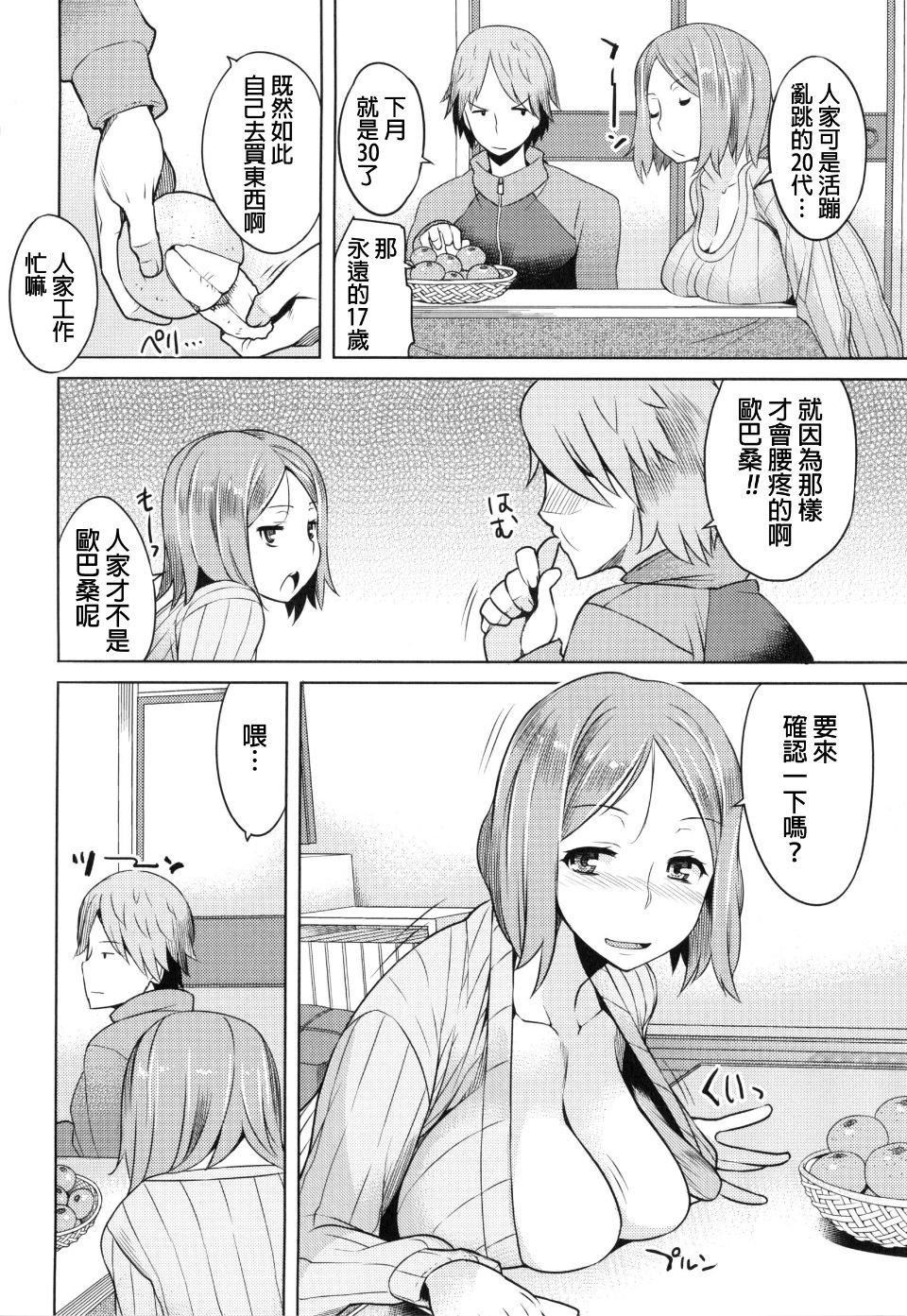[竜太]妻色いんび[竜太]妻色いんび