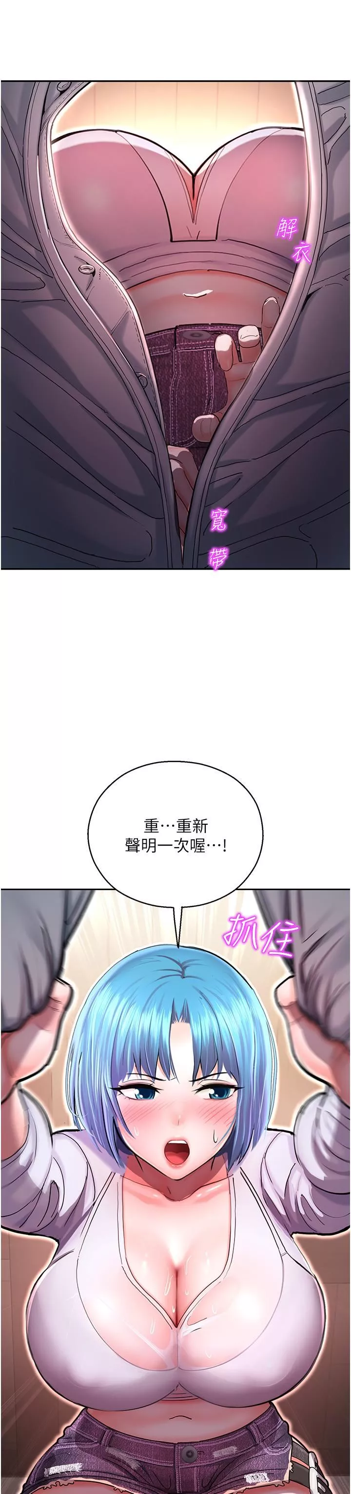 命運濕樂園第2話-偷窺到發情的處女