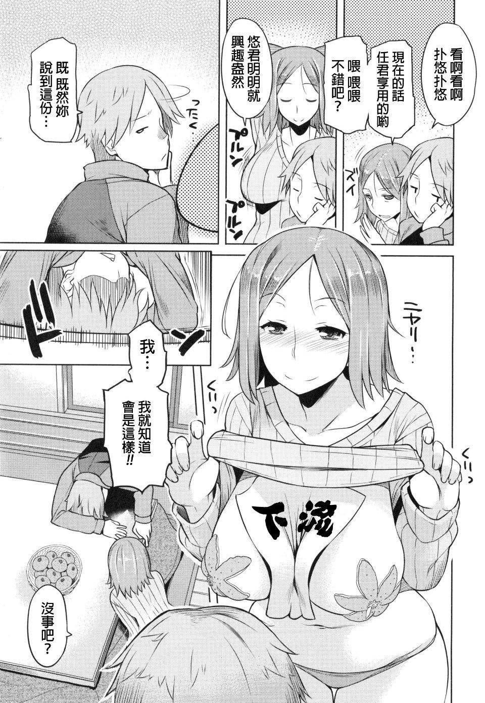 [竜太]妻色いんび[竜太]妻色いんび