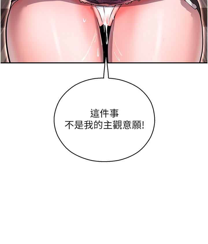 命运湿乐园第2话-偷窥到发情的处女