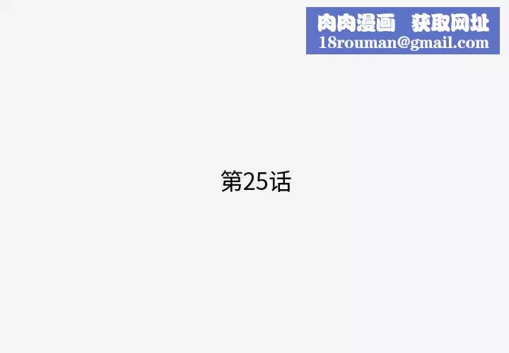 王牌經紀人第25话