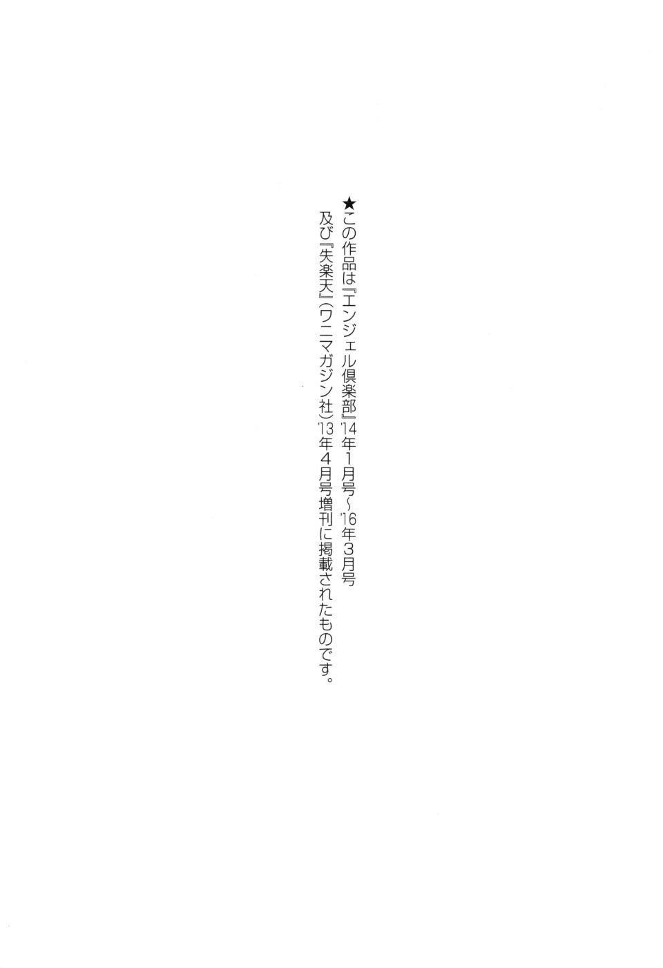 [竜太]妻色いんび[竜太]妻色いんび