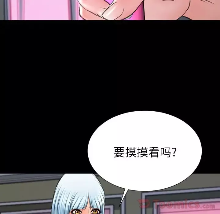 S商店的她第64章