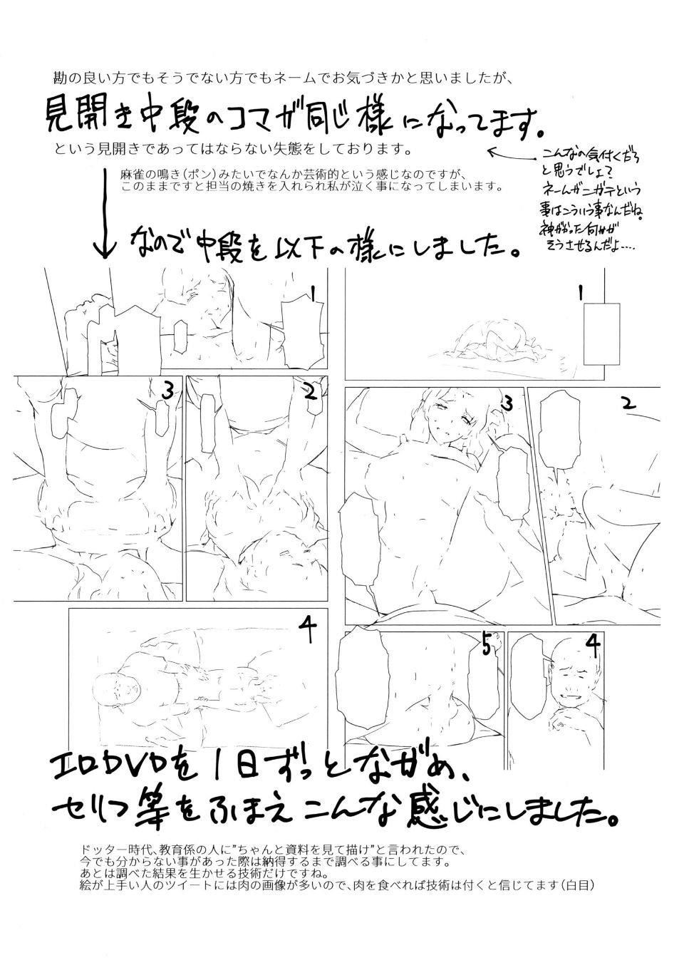 [竜太]妻色いんび[竜太]妻色いんび