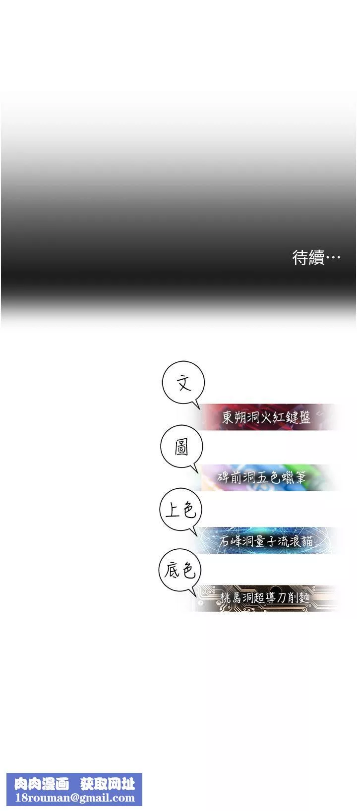 命運濕樂園第2話-偷窺到發情的處女