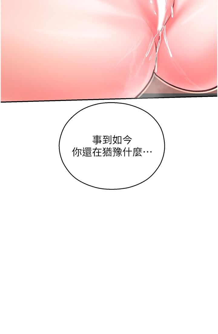 命运湿乐园第3话-顶到底的感觉太棒瞭!