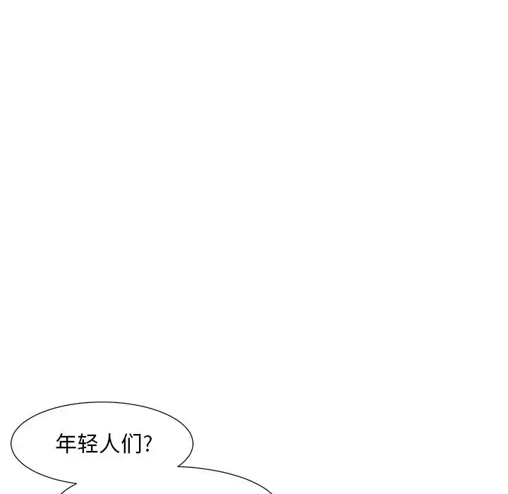 兒子的樂園第6話