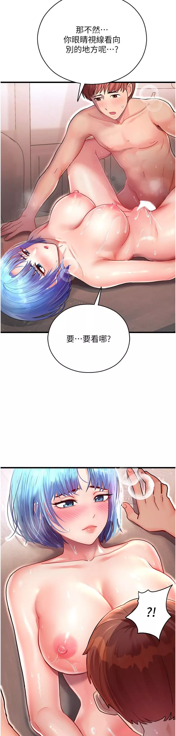 命運濕樂園第3話-頂到底的感覺太棒瞭!