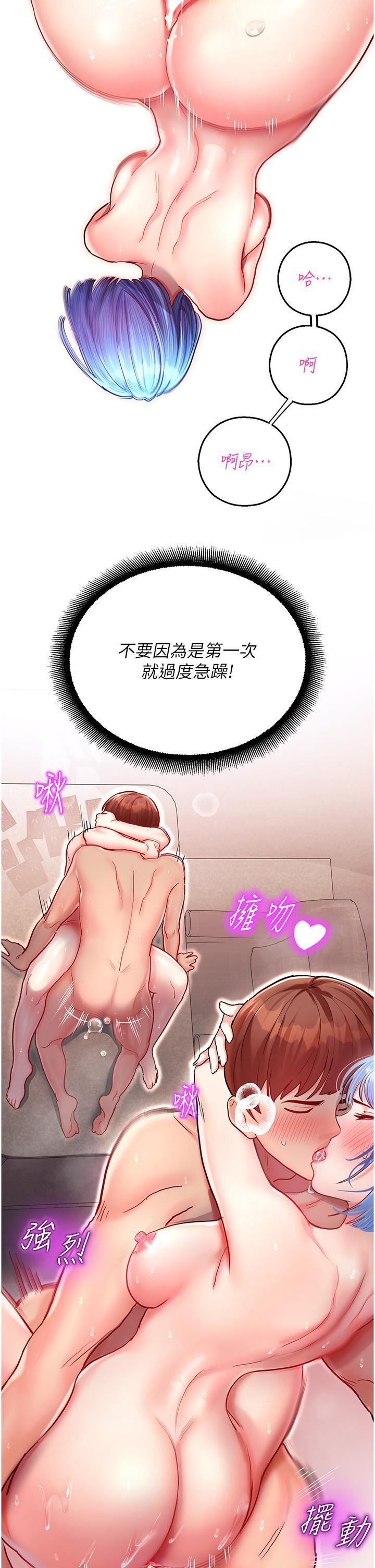 命运湿乐园第3话-顶到底的感觉太棒瞭!
