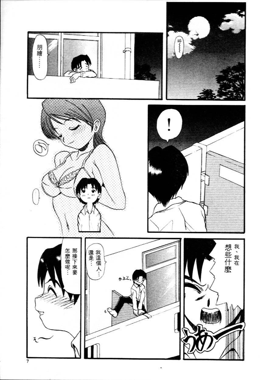[広川浩一郎]DeepTrip  銷魂之旅[広川浩一郎]DeepTrip  銷魂之旅
