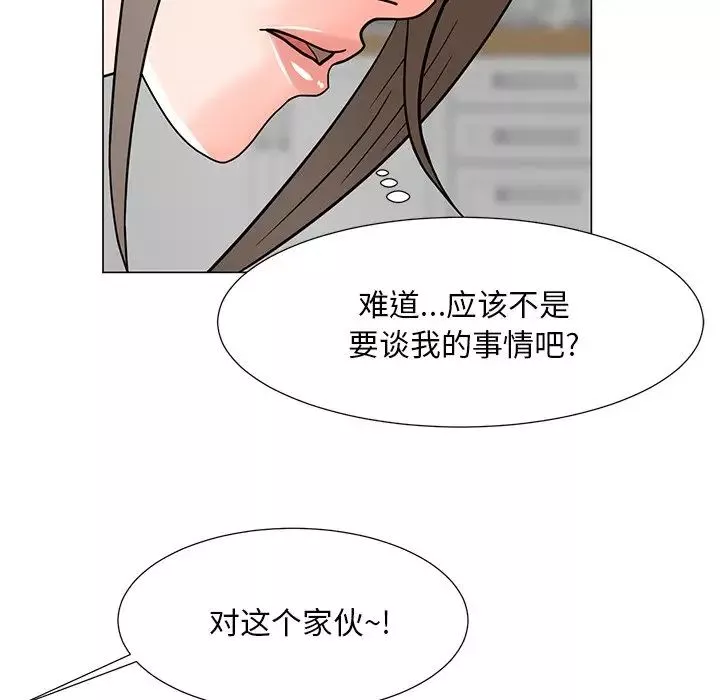 兒子的樂園第6話