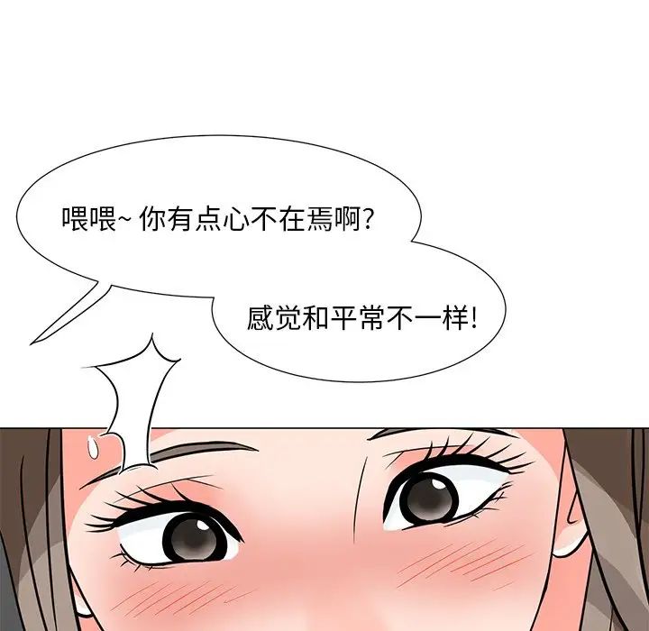 儿子的乐园第6话