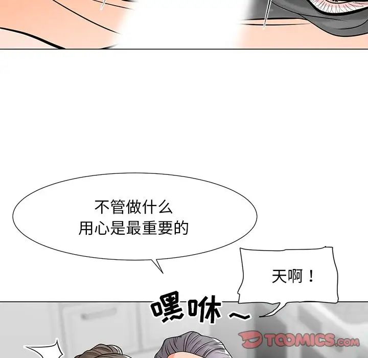 儿子的乐园第6话