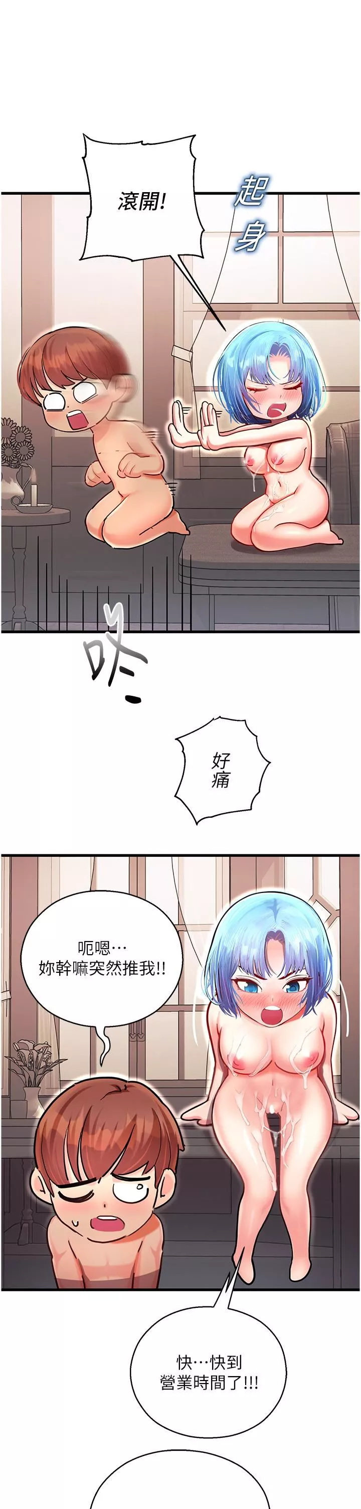 命運濕樂園第3話-頂到底的感覺太棒瞭!