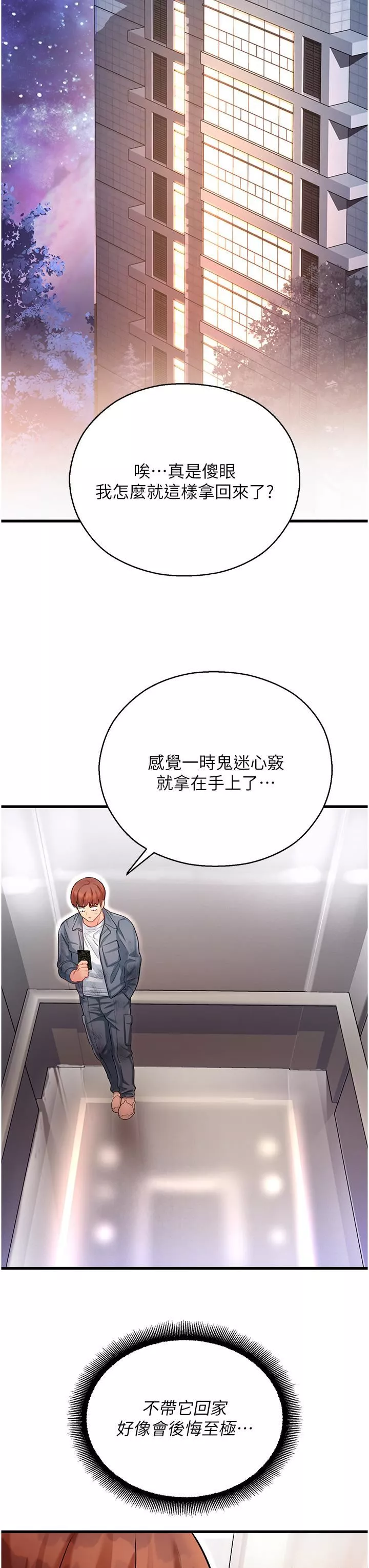 命運濕樂園第3話-頂到底的感覺太棒瞭!