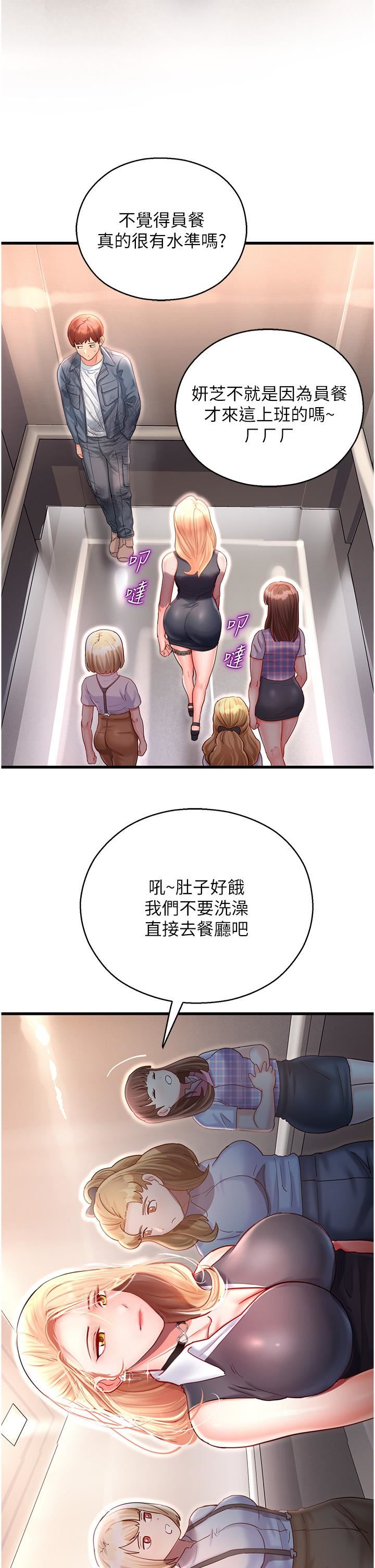 命运湿乐园第3话-顶到底的感觉太棒瞭!