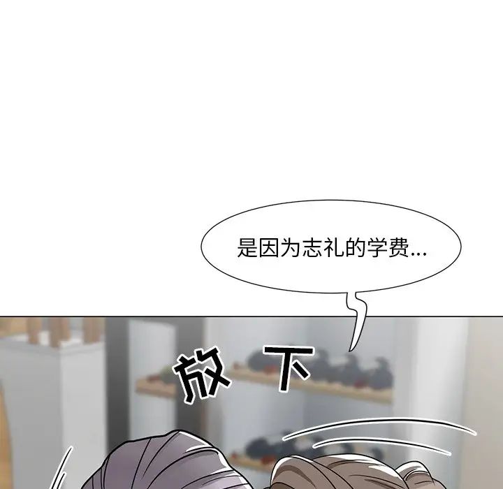 儿子的乐园第6话