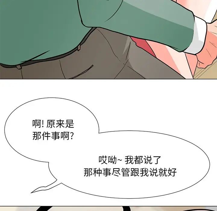 儿子的乐园第6话