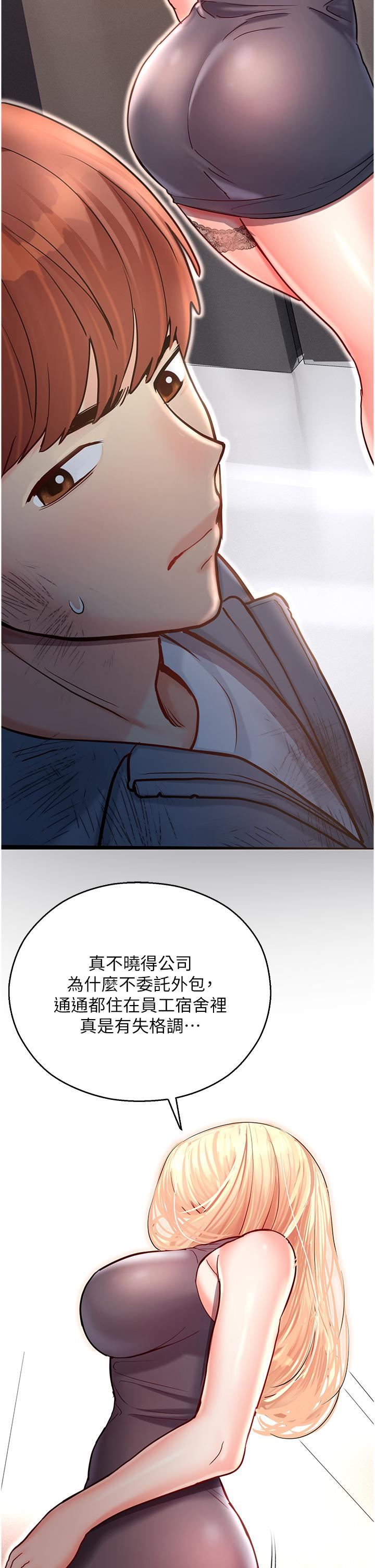 命运湿乐园第3话-顶到底的感觉太棒瞭!
