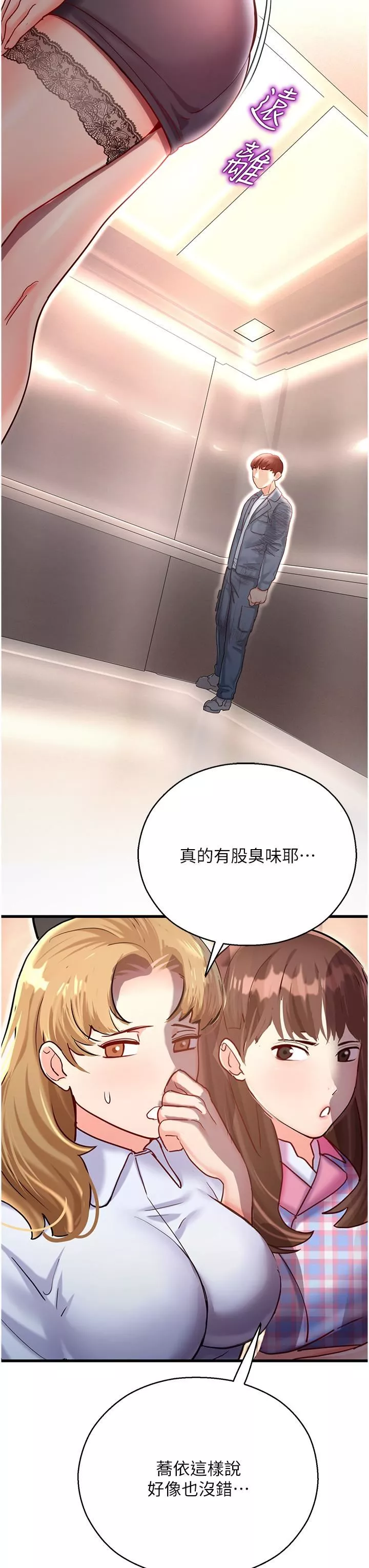 命運濕樂園第3話-頂到底的感覺太棒瞭!